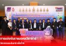 การแข่งขันราชมงคลวิชาการวิศวกรรมระดับชาติ ครั้งที่ 16