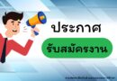 บริษัท ไทยฮอนด้า จำกัด (ผู้ผลิตและจัดจำหน่ายรถจักรยานยนต์ฮอนด้า และเครื่องยนต์อเนกประสงค์ฮอนด้า)