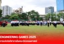 ENGINEERING GAMES 2025