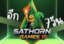 สาธรเกมส์ ครั้งที่ 16 (The 16th SATHORN GAMES)