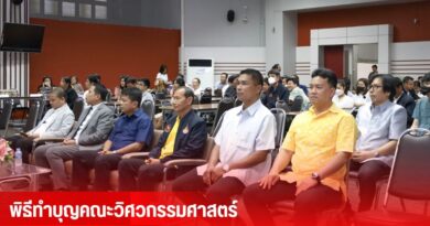 พิธีทำบุญคณะวิศวกรรมศาสตร์ ประจำปี 2569