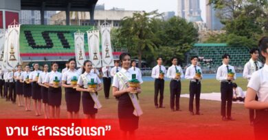 พิธีมอบเข็มที่ระลึก “สาธรช่อแรก” แก่นักศึกษาใหม่ ประจำปีการศึกษา 2568