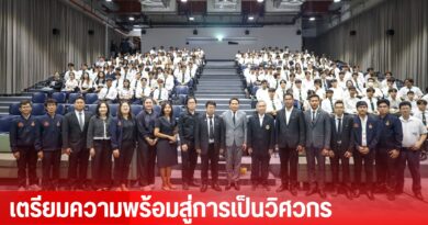 พิธีมอบหมวกวิศวกร ประจำปีการศึกษา 2568