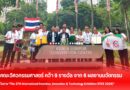 คณะวิศวกรรมศาสตร์ คว้า 9 รางวัล จาก 6 ผลงานนวัตกรรม ในงาน “The 37th International Invention, Innovation & Technology Exhibition (ITEX 2026)”