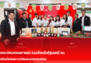 คณะวิศวกรรมศาสตร์ ร่วมต้อนรับรองนายกรัฐมนตรีและรัฐมนตรี อว. พร้อมโชว์ผลงานวิจัยและนวัตกรรมดีเด่น