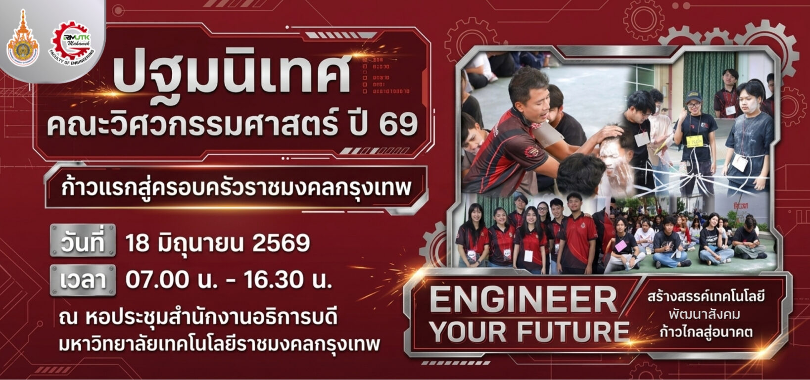 สไลด์เว็บ-ปฐมนิเทศ69