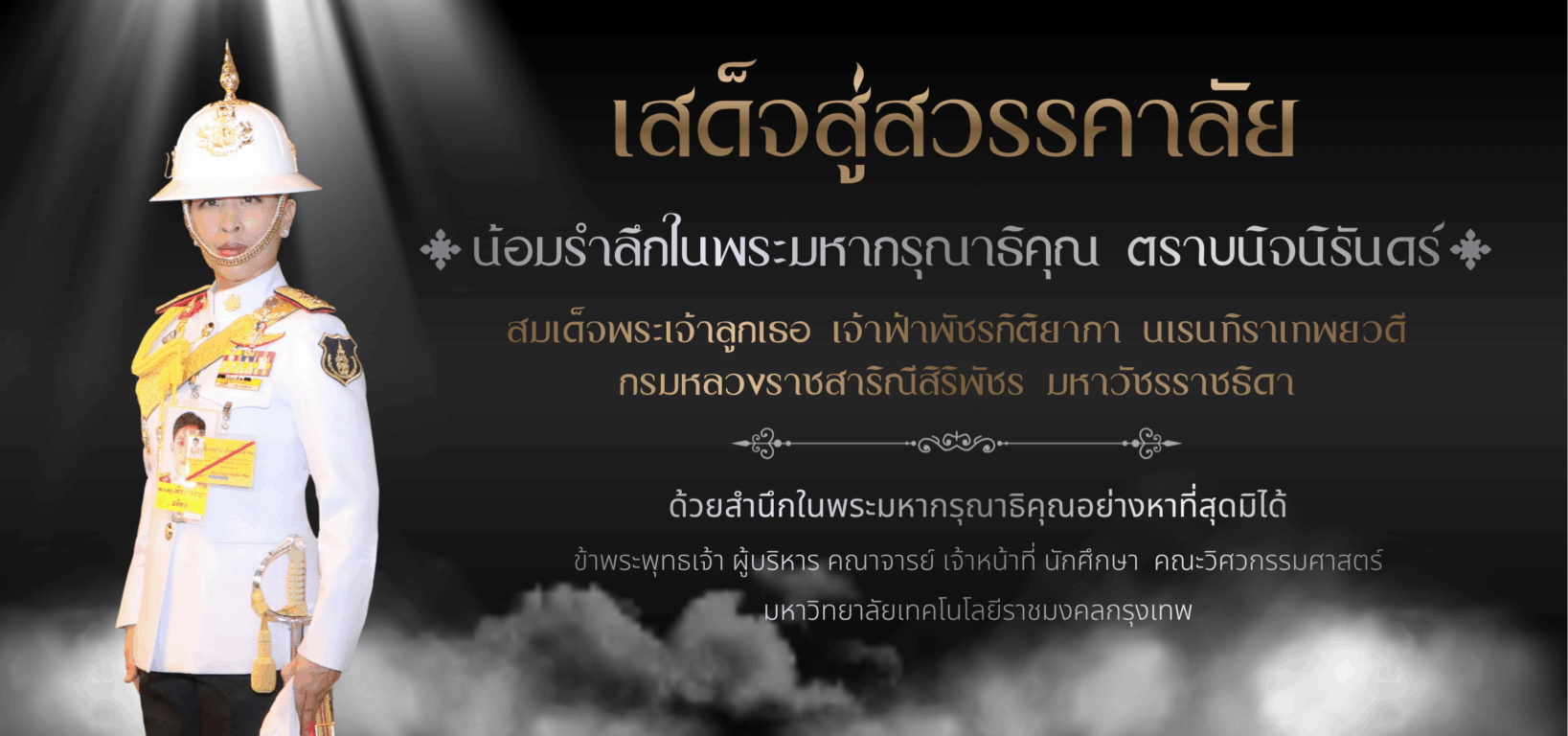 สไลด์เว็บ-เจ้าฟ้า