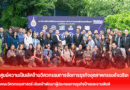 ศูนย์ความเป็นเลิศด้านวิศวกรรมการจัดการธุรกิจอุตสาหกรรมอัจฉริยะ คณะวิศวกรรมศาสตร์ เดินหน้าพัฒนาผู้ประกอบการธุรกิจป้ายและงานพิมพ์