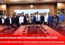 คณะวิศวกรรมศาสตร์ ร่วมแสดงความยินดีและส่งกำลังใจแก่ รศ.ดร.พิชัย จันทร์มณี  ในโอกาสเข้ารับตำแหน่งรักษาราชการแทนอธิการบดี มทร.กรุงเทพ